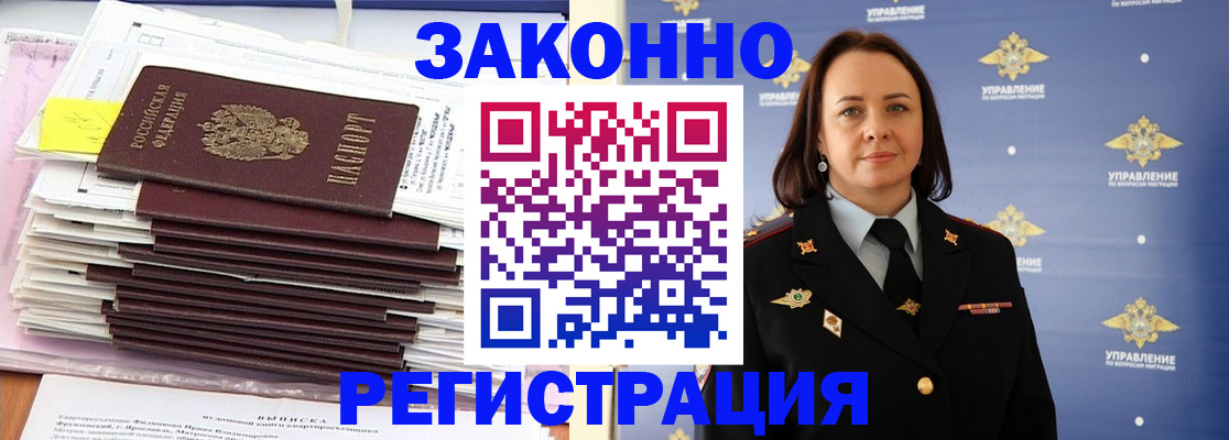 прописка для кредита в Южноуральске