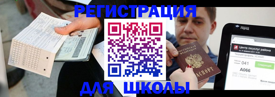 временная прописка в Южноуральске