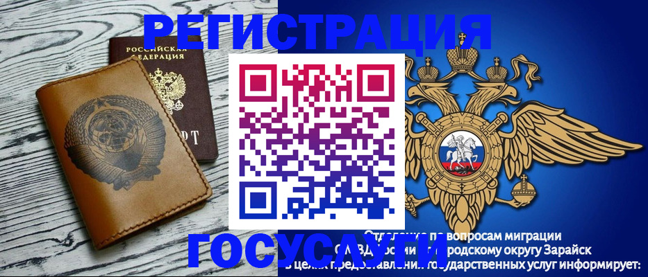 временная регистрация госуслуги в Южноуральске